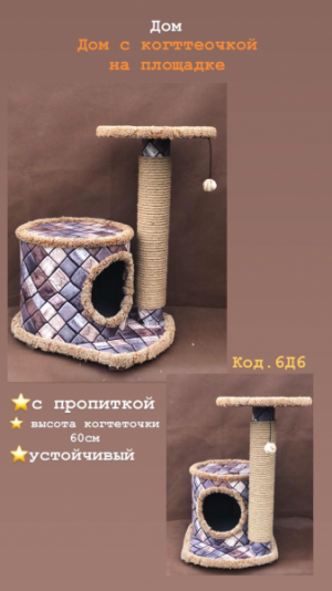 Мини комплекс