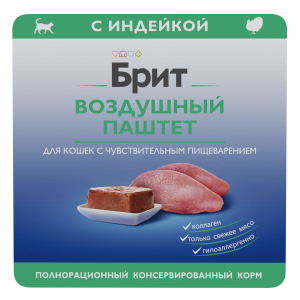 BRIT PREMIUM Воздушный паштет для кошек с чувствительным пищеварением Индейка 100г