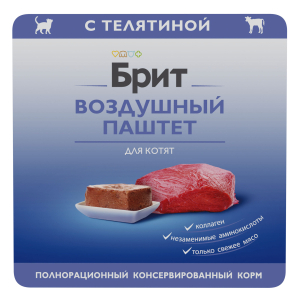 BRIT PREMIUM Воздушный паштет для котят Телятина 100г
