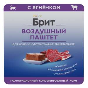 BRIT PREMIUM Воздушный паштет для кошек с чувствительным пищеварением Ягнёнок 100г